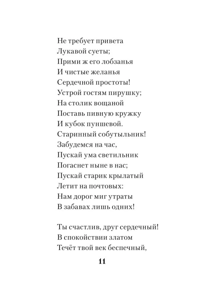 I Loved You...